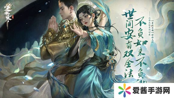 逆水寒手游青蛇和舞乐哪个好 青蛇和舞乐购买建议[多图]图片1