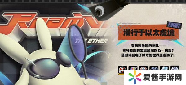 绝区零1.2前瞻活动内容说明 火狱骑行1.2版本情报速递[多图]图片11