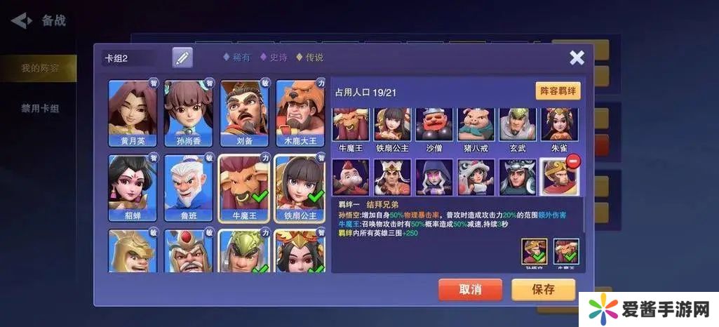 守塔不能停神仙队怎么搭配 神仙队最强搭配攻略[多图]图片1