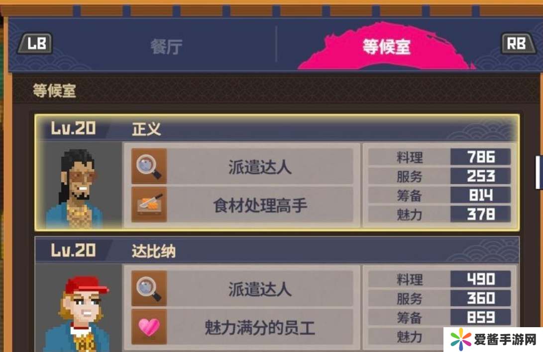 潜水员戴夫员工推荐一览 高收益员工搭配攻略[多图]图片1