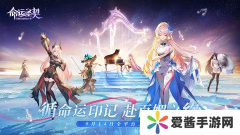 命运圣契新手玩家攻略 特涩手游今日上线[多图]图片2