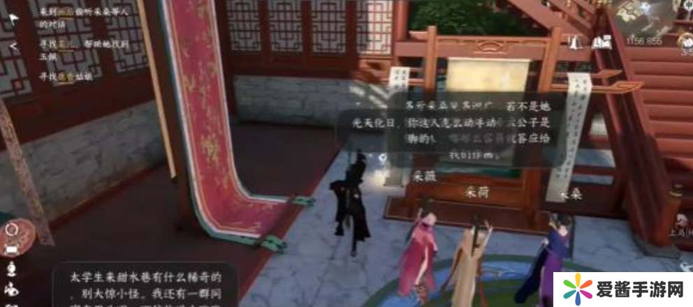 逆水寒手游南寻如梦任务怎么完成 南寻如梦任务攻略[多图]图片2