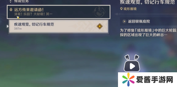 原神3.8琉形蜃境地下锚点怎么开 琉形蜃境地下锚点解锁攻略[多图]图片1