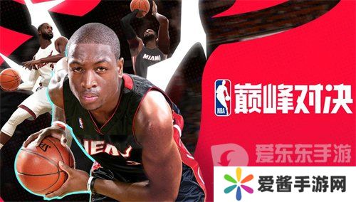 nba巅峰对决兑换码是什么 nba巅峰对决兑换码大全