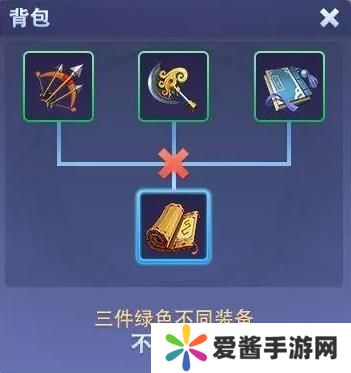 守塔不能停专属武器怎么合 专属武器装备合成方法[多图]图片2
