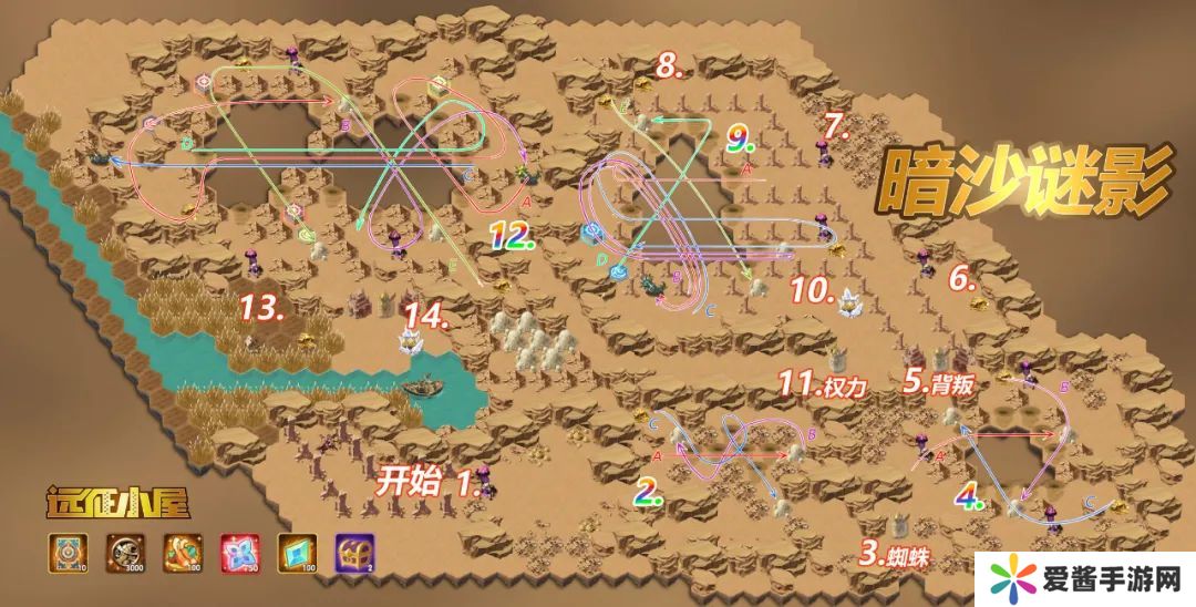 剑与远征暗沙谜影通关路线图 奇境探险暗沙谜影攻略[多图]图片3