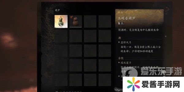 黑神话悟空宝莲玉葫芦怎么获得 黑神话悟空宝莲玉葫芦获取方法