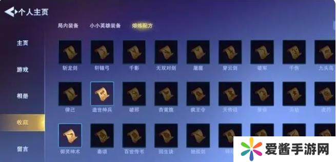 守塔不能停专属武器怎么合 专属武器装备合成方法[多图]图片3