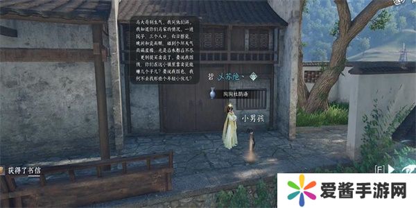 逆水寒手游家书难写奇遇怎么做 家书难写奇遇任务攻略[多图]图片3