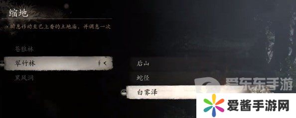 黑神话悟空酒品升阶位置在哪 黑神话悟空酒品升阶位置一览