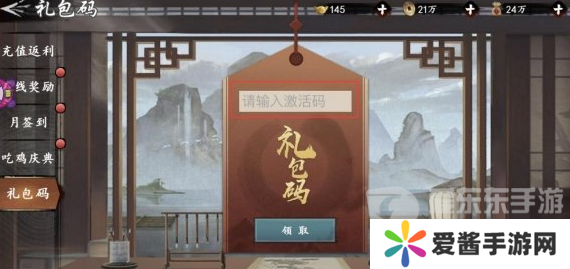 新射雕群侠传之铁血丹心兑换码都有什么 新射雕群侠传之铁血丹心兑换码大全2024