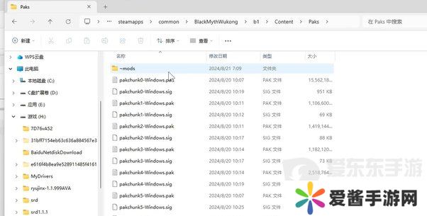 黑神话悟空怎么装mod 黑神话悟空mod安装教程