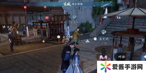 逆水寒手游双生姊妹攻略 双生姊妹怎么玩怎么打[多图]图片1