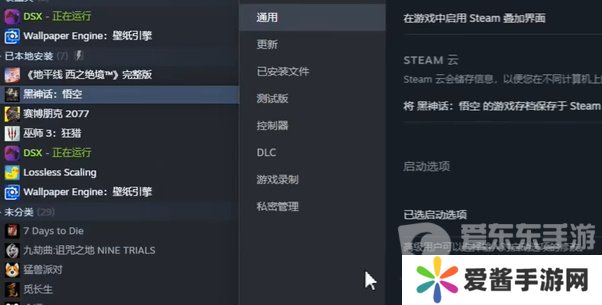黑神话悟空怎么装mod 黑神话悟空mod安装教程