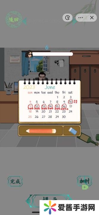 汉字找茬王老板出差怎么过 在老板回来前收拾好一切答案[多图]图片3