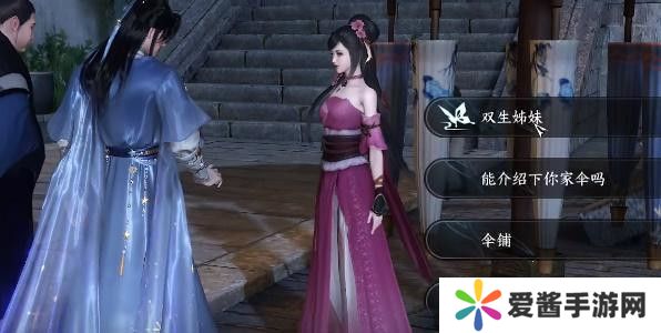 逆水寒手游双生姊妹攻略 双生姊妹怎么玩怎么打[多图]图片8