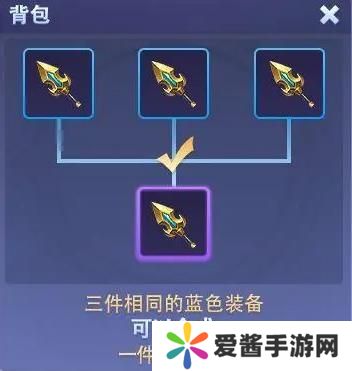 守塔不能停专属武器怎么合 专属武器装备合成方法[多图]图片1