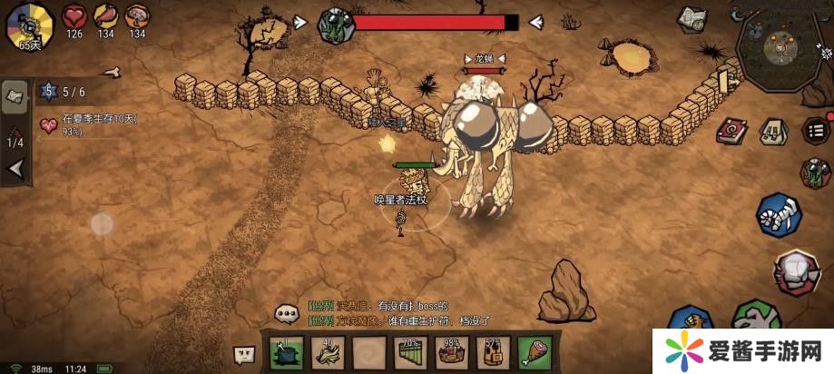 饥荒新家园龙蝇怎么打 BOSS龙蝇打法攻略[多图]图片1