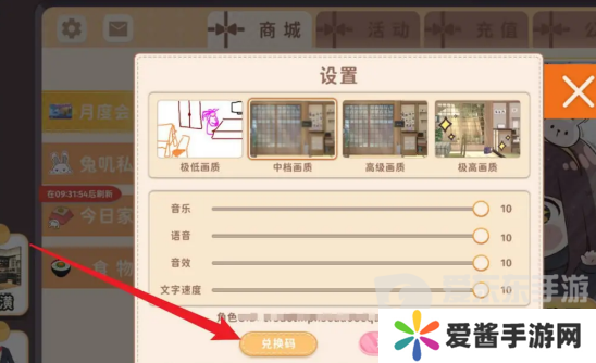胡桃日记兑换码都有什么 胡桃日记兑换码大全