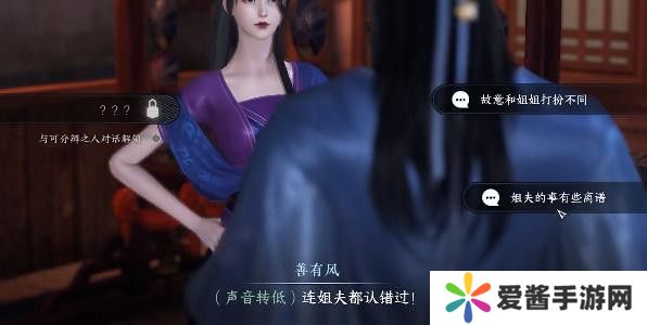 逆水寒手游双生姊妹攻略 双生姊妹怎么玩怎么打[多图]图片4