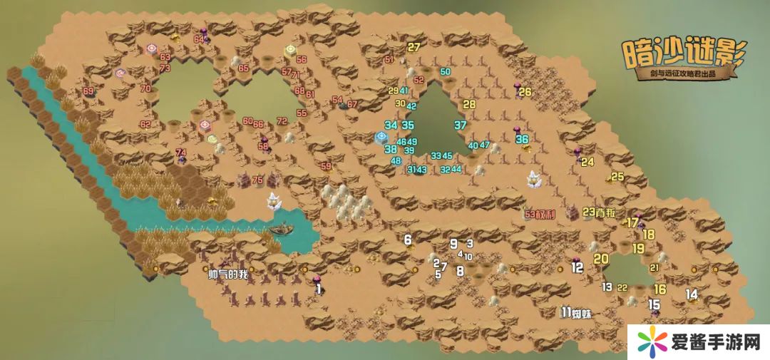剑与远征暗沙谜影通关路线图 奇境探险暗沙谜影攻略[多图]图片1