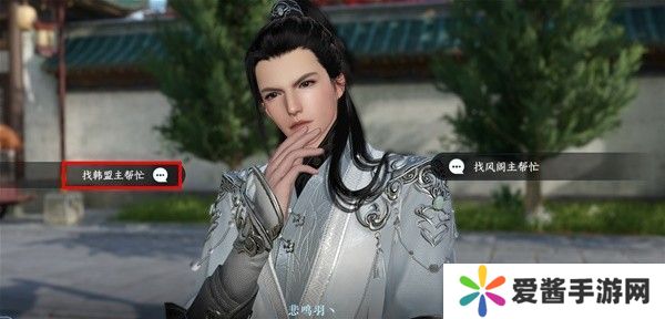 逆水寒蝶与尘任务攻略 蝶与尘剧情结局介绍[多图]图片1