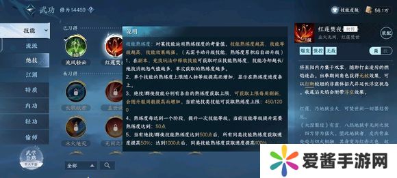 逆水寒手游提升战力的方法有哪些 逆水寒手游升战力攻略[多图]图片7