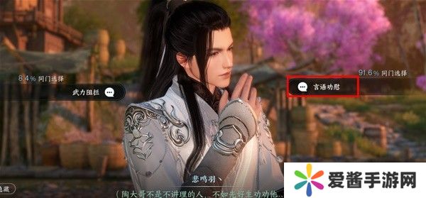 逆水寒蝶与尘任务攻略 蝶与尘剧情结局介绍[多图]图片14