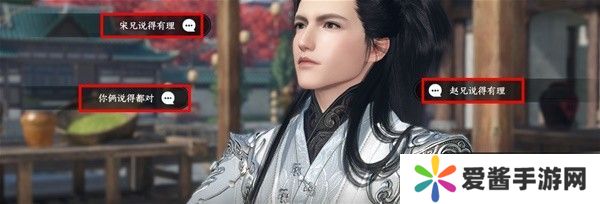 逆水寒蝶与尘任务攻略 蝶与尘剧情结局介绍[多图]图片12