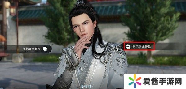 逆水寒蝶与尘任务攻略 蝶与尘剧情结局介绍[多图]图片3