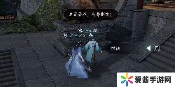 逆水寒手游望子成龙任务怎么接 望子成龙任务攻略[多图]图片2