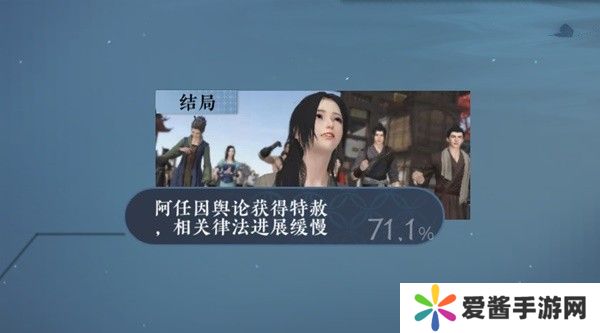 逆水寒蝶与尘任务攻略 蝶与尘剧情结局介绍[多图]图片9