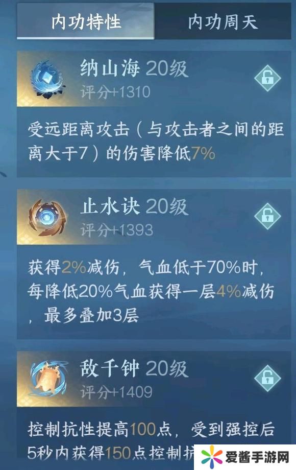 逆水寒手游怎么提升功力值最快 提升功力攻略大全[多图]图片1