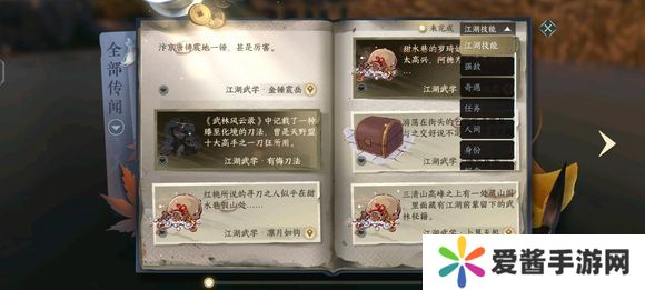 逆水寒手游提升战力的方法有哪些 逆水寒手游升战力攻略[多图]图片8