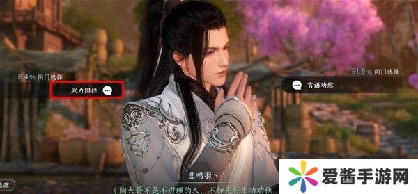 逆水寒蝶与尘任务攻略 蝶与尘剧情结局介绍[多图]图片18