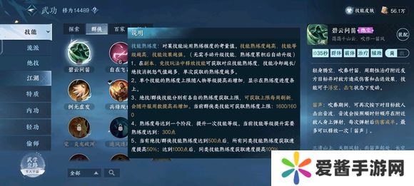 逆水寒手游提升战力的方法有哪些 逆水寒手游升战力攻略[多图]图片6