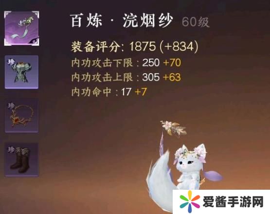 逆水寒手游怎么提升功力值最快 提升功力攻略大全[多图]图片10