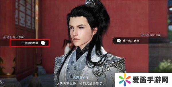 逆水寒蝶与尘任务攻略 蝶与尘剧情结局介绍[多图]图片6