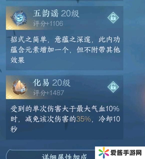逆水寒手游怎么提升功力值最快 提升功力攻略大全[多图]图片2