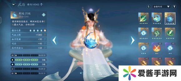 逆水寒手游提升战力的方法有哪些 逆水寒手游升战力攻略[多图]图片9