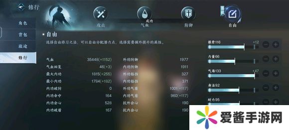 逆水寒手游提升战力的方法有哪些 逆水寒手游升战力攻略[多图]图片2