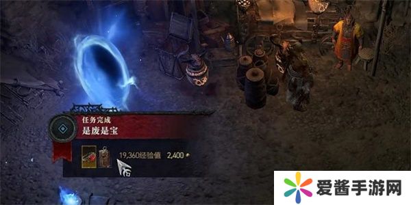 暗黑破坏神4是废是宝任务攻略 是废是宝任务怎么做[多图]图片6