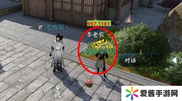 逆水寒蝶与尘任务攻略 蝶与尘剧情结局介绍[多图]图片2