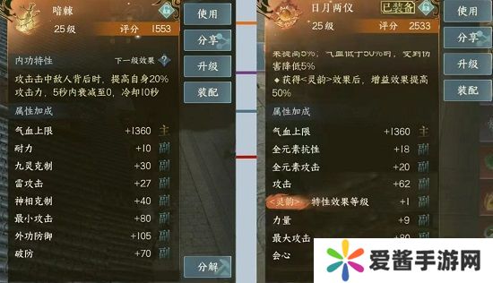 逆水寒手游怎么提高内功等级 内功升级攻略[多图]图片1