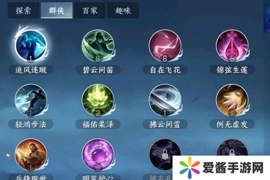 逆水寒手游怎么提升功力值最快 提升功力攻略大全[多图]图片8