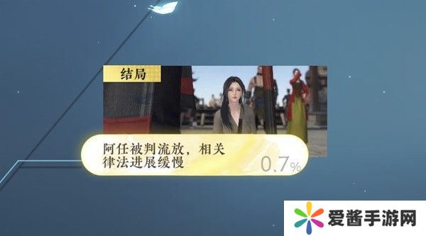 逆水寒蝶与尘任务攻略 蝶与尘剧情结局介绍[多图]图片17