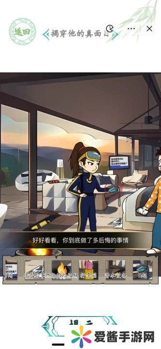 汉字找茬王消失的ta怎么玩 逃出牢笼攻略[多图]图片2