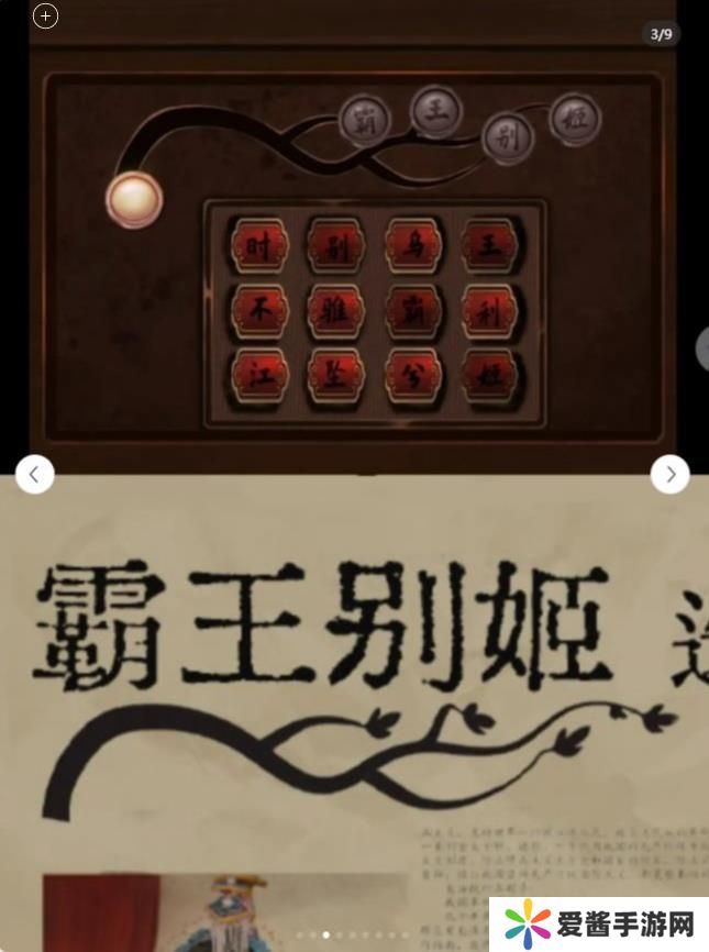 戏怨第四章攻略 戏怨攻略第四章情难诉图文汇总[多图]图片2