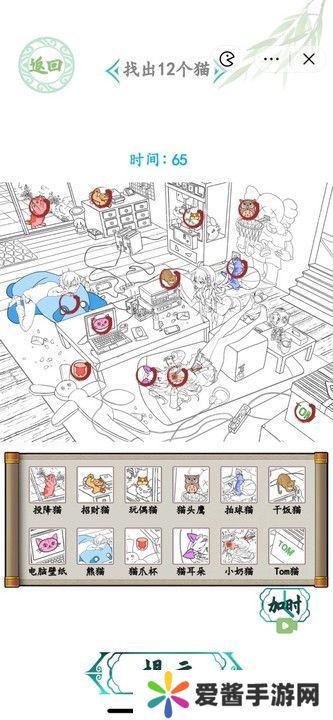汉字找茬王客厅找猫攻略 找出12个猫位置答案[多图]图片2