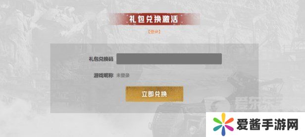 创世战车永久可用兑换码 创世战车礼包兑换码大全